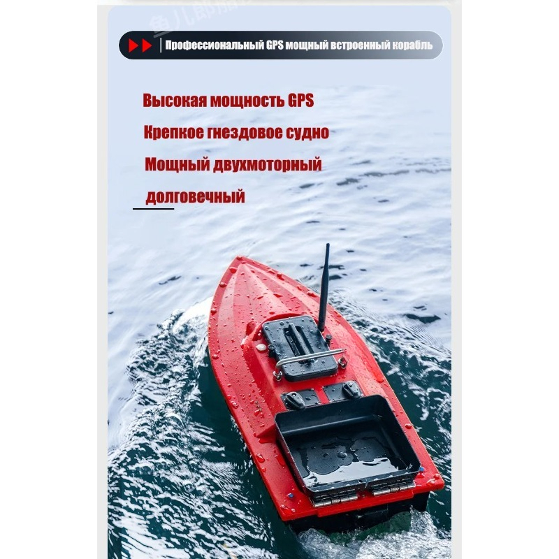 Bateau à appâts GPS Sonar ST70 - Fishing Gps avis et prix