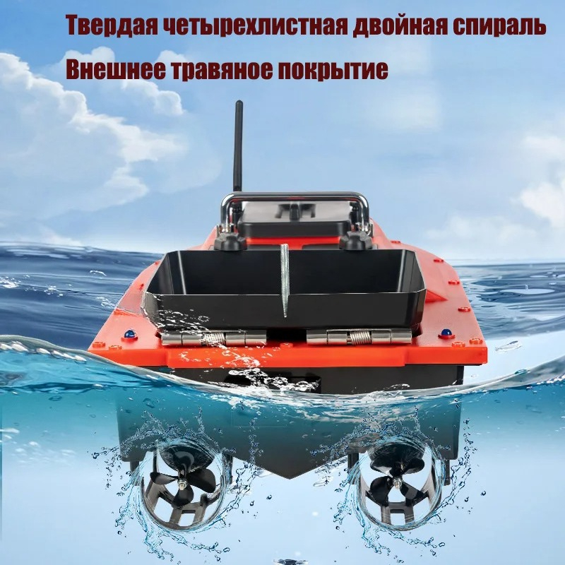 Bateau à appâts GPS Sonar ST70 - Fishing Gps avis et prix